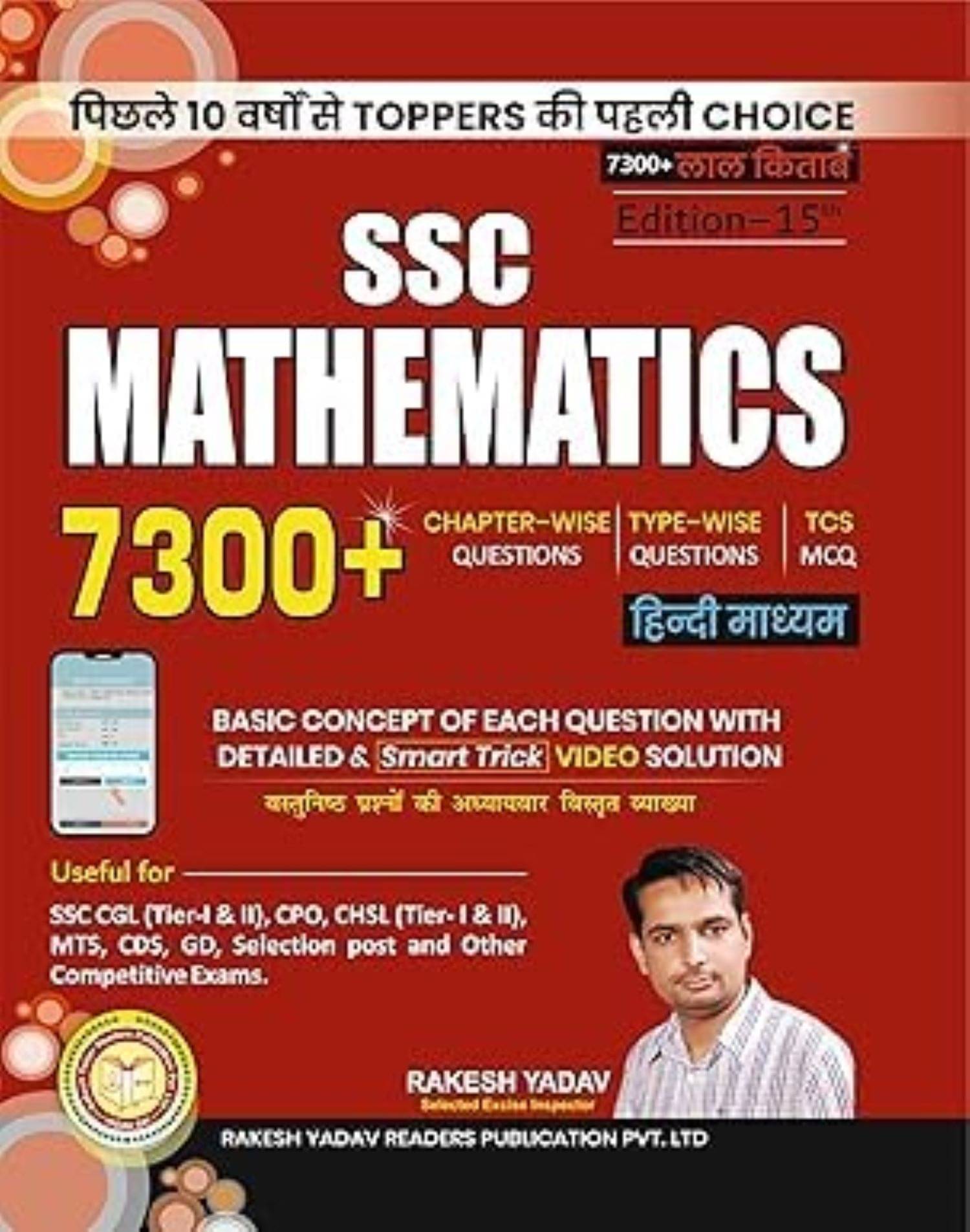     			Rakesh Yadav 7300+ SSC Mathematics Chapterwise Typewise Questions /TCQ MCQ / Hindi / New 15th Edition 2025-26