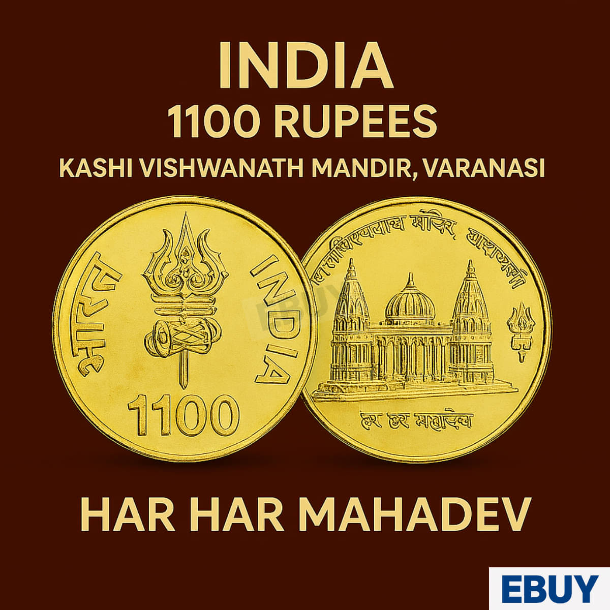 Rare 1100 Rupees Kashi Viswanath Mandir, Varanasi (Har Har Mahadev) - India Rare Gold-Plated old Coin Rare 1100 Rupees Kashi Viswanath Mandir, Varanasi (Har Har Mahadev) - India Rare Gold-Plated old Coin