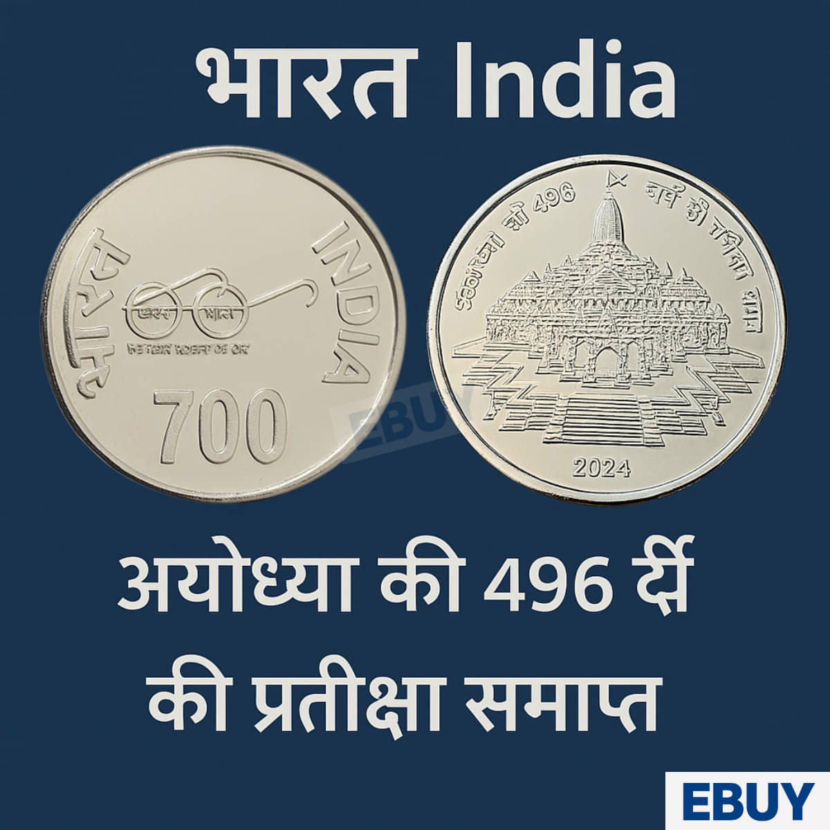 Rare 700 Rupees 2024 Ram Mandir, Ayodya ki 496 Varsh ki pratiksha Samapt Silver-Plated India old Coin Rare 700 Rupees 2024 Ram Mandir, Ayodya ki 496 Varsh ki pratiksha Samapt Silver-Plated India old Coin