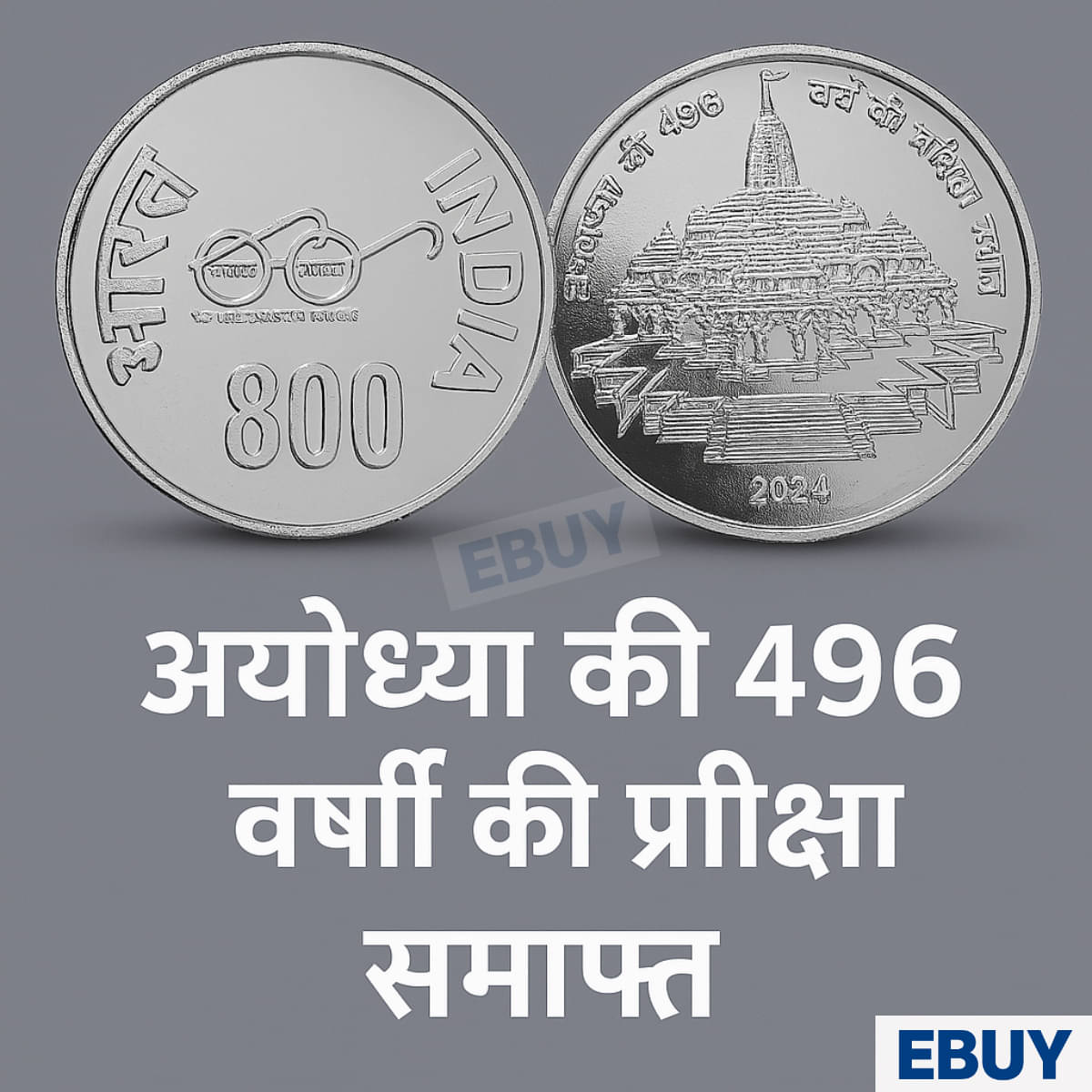 Rare 800 Rupees 2024 Ram Mandir, Ayodya ki 496 Varsh ki pratiksha Samapt Silver-Plated India old Coin Rare 800 Rupees 2024 Ram Mandir, Ayodya ki 496 Varsh ki pratiksha Samapt Silver-Plated India old Coin
