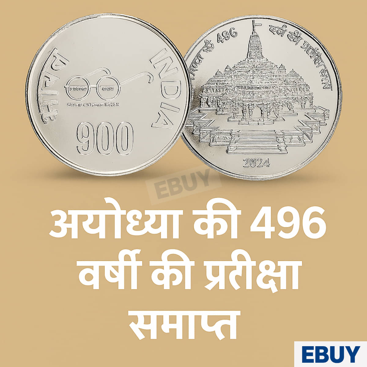     			Rare 900 Rupees 2024 Ram Mandir, Ayodya ki 496 Varsh ki pratiksha Samapt Silver-Plated India old Coin