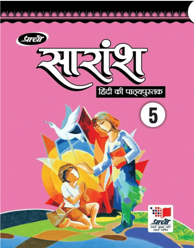     			SARANSH HINDI PATHHYAPUSTAK CLASS 5