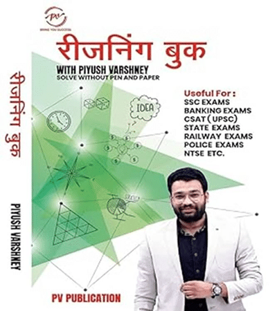 Reasoning Book With Piyush Varshney Solve Without Pen And Paper (Hindi Medium) Reasoning Book With Piyush Varshney Solve Without Pen And Paper (Hindi Medium)