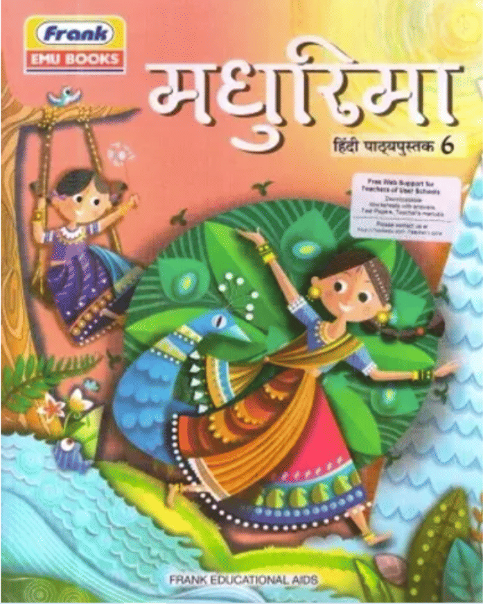     			MADHURIMA HINDI PATHHYAPUSTAK CLASS 6