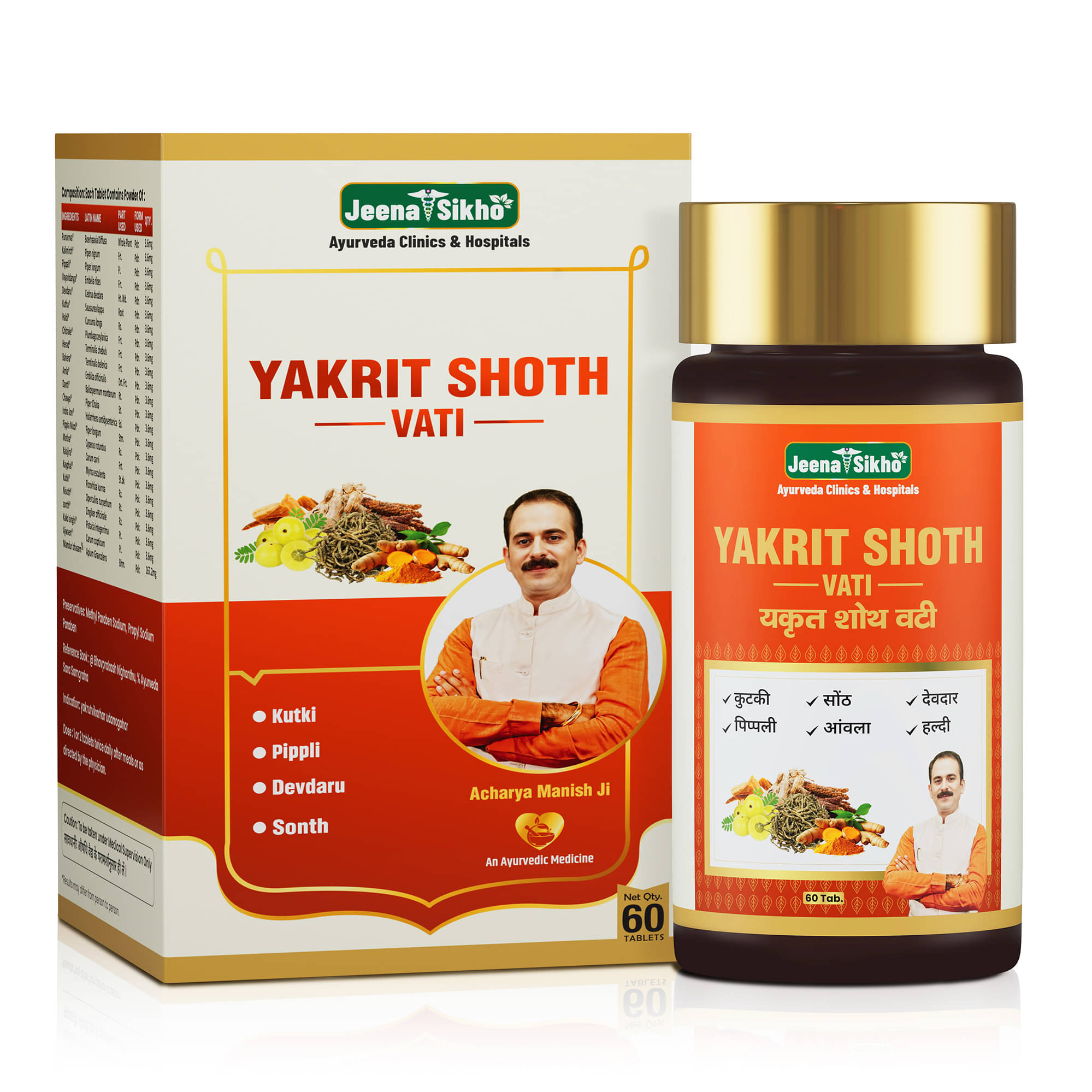 Jeena Sikho Yakrit Shoth Vati | Ayurvedic Liver Detox & Fatty Liver Aid, 60 Tablets Jeena Sikho Yakrit Shoth Vati | Ayurvedic Liver Detox & Fatty Liver Aid, 60 Tablets