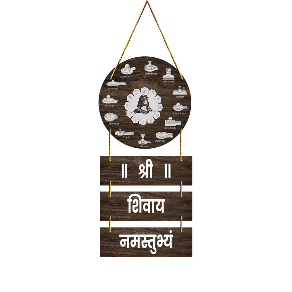 Shree Shivay Namastubhyam Door hanging for home decoration gift and wall decor