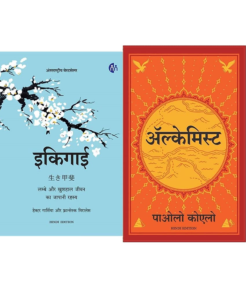 ( Combo Of 2 Book Ikigai Blue & Alchemist Hindi Paperback Book - Stationery | Buy online on ZillyBuy