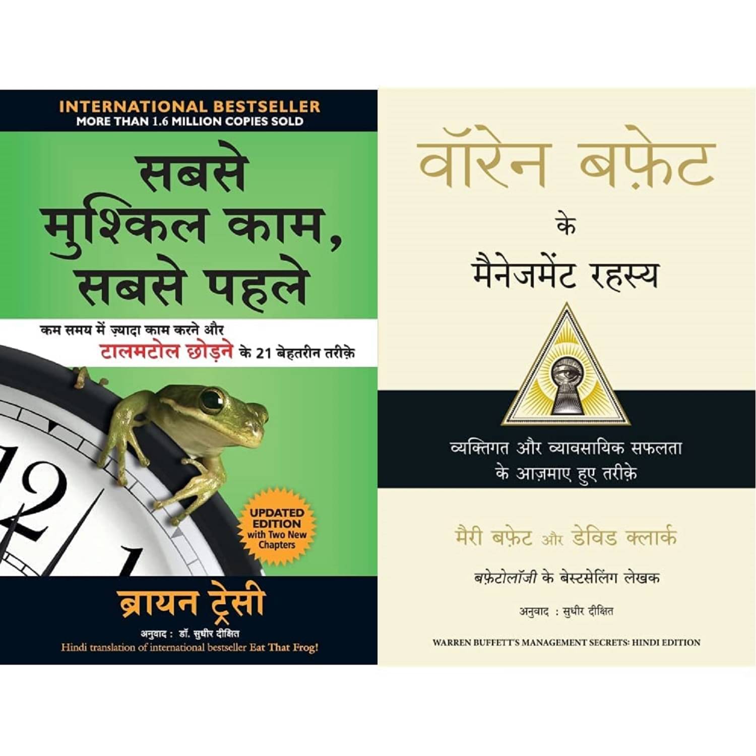 Sabse Mushkil Kaam Sabse Pehle (Hindi) & Warren Buffett ke Management Rahasya (Hindi) Paperback Sabse Mushkil Kaam Sabse Pehle (Hindi) & Warren Buffett ke Management Rahasya (Hindi) Paperback