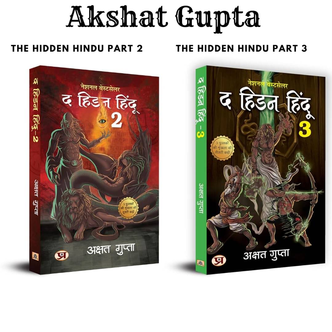 The Hidden Hindu Book 2 & The Hidden Hindu Book 3 Hindi Edition (Set of 2 Books) Paperback 1 January 2023 The Hidden Hindu Book 2 & The Hidden Hindu Book 3 Hindi Edition (Set of 2 Books) Paperback 1 January 2023