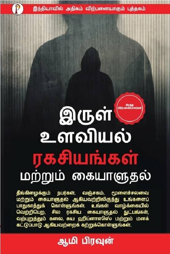     			Dark Psychology Secrets & Manipulation