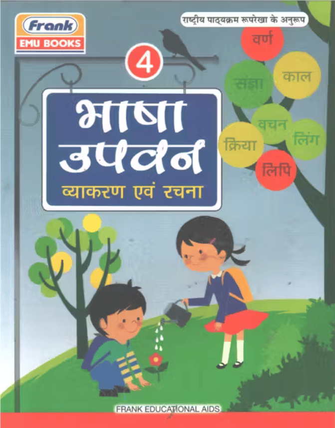     			BHASHA UPVAN VYAKARAN AND RACHNA CLASS 4