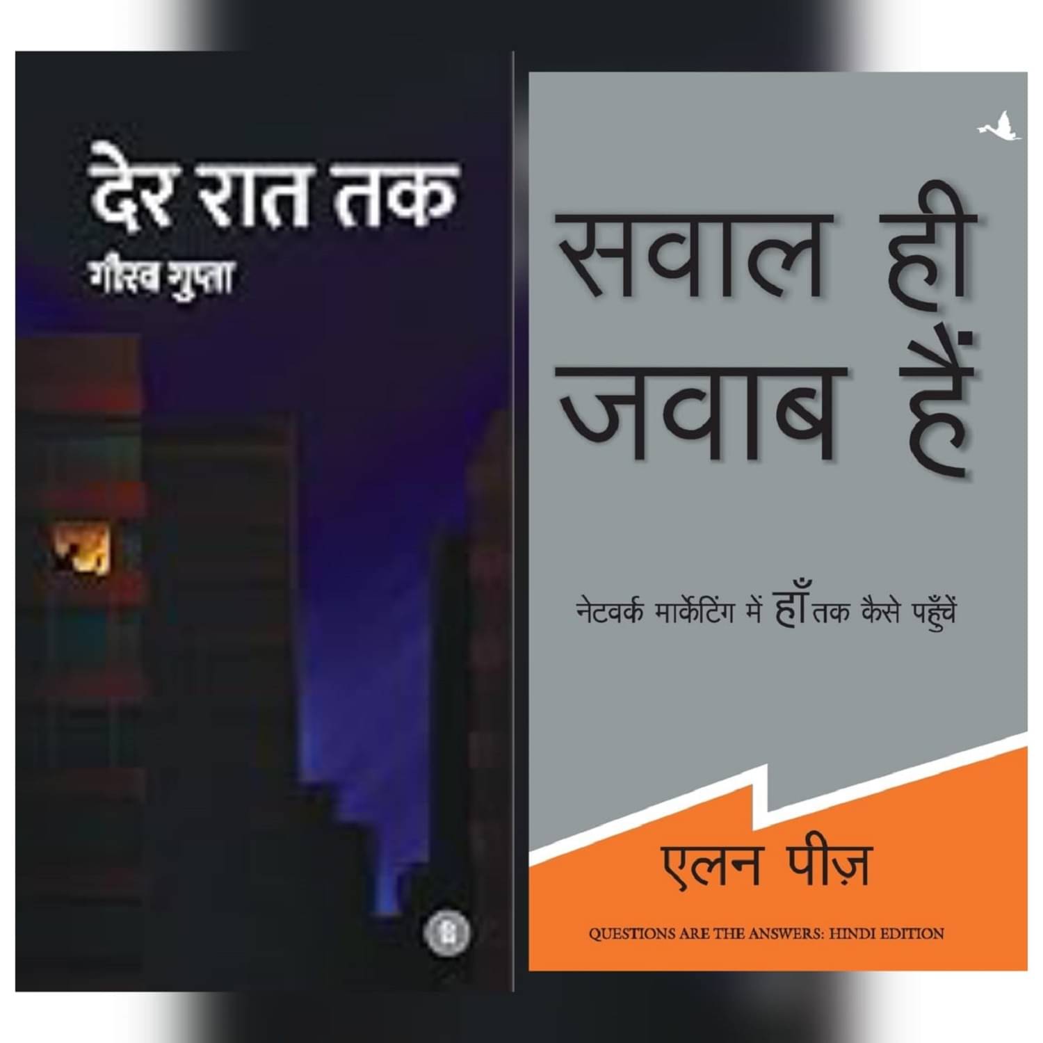 ( Combo Of 2 Books ) Der Raat Tak & Sawal Hi Jawab Hain Hindi Poetry Book Perfect Paperback By Multi Author ( Combo Of 2 Books ) Der Raat Tak & Sawal Hi Jawab Hain Hindi Poetry Book Perfect Paperback By Multi Author