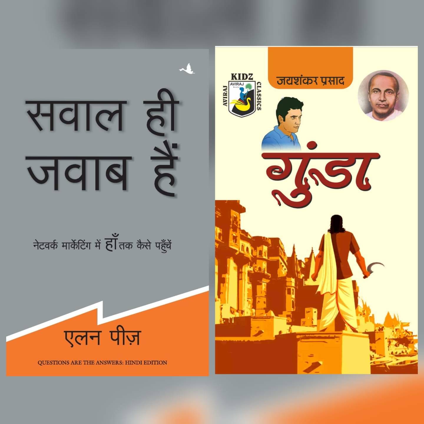 ( Combo Of 2 Books ) Gunda & Sawal Hi Jawab Hain Hindi Poetry Book Perfect Paperback By Multi Author ( Combo Of 2 Books ) Gunda & Sawal Hi Jawab Hain Hindi Poetry Book Perfect Paperback By Multi Author