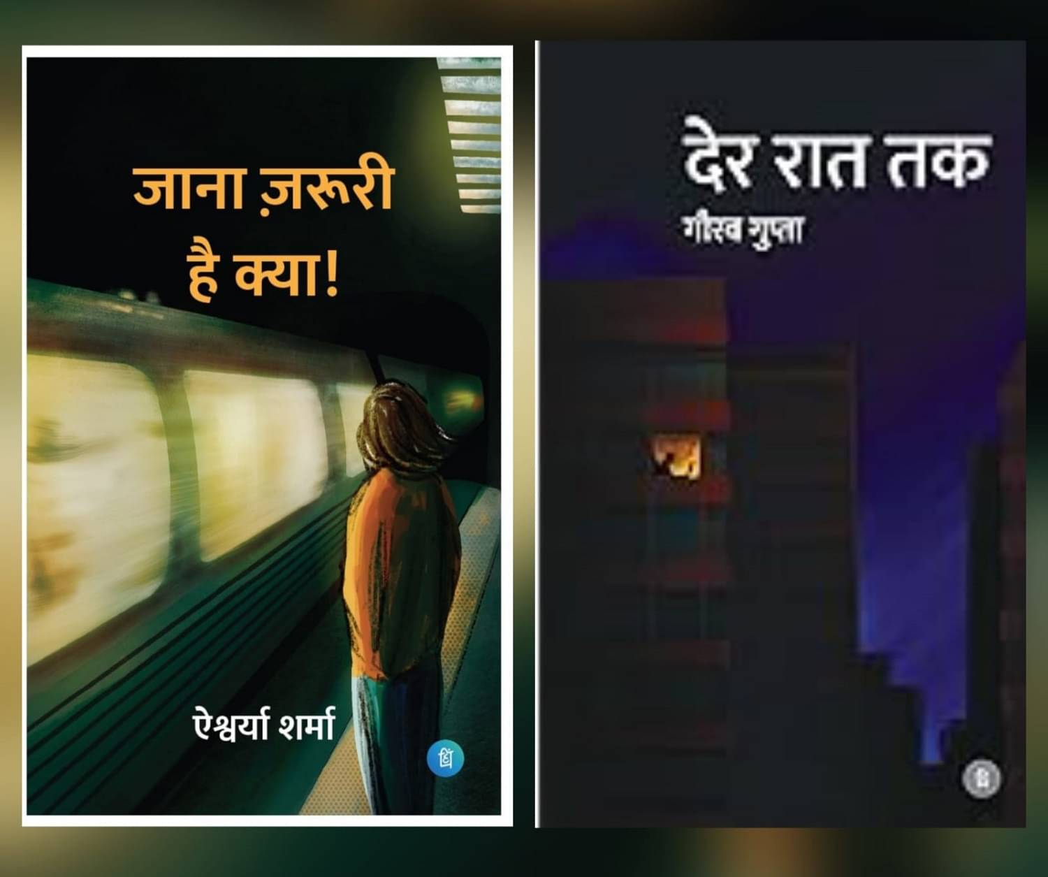     			( Combo Of 2 Books ) Jaana Jaruri Hai Kya & Der Raat Tak - Hindi Short Stories Book Hindi Edition By Multi Author