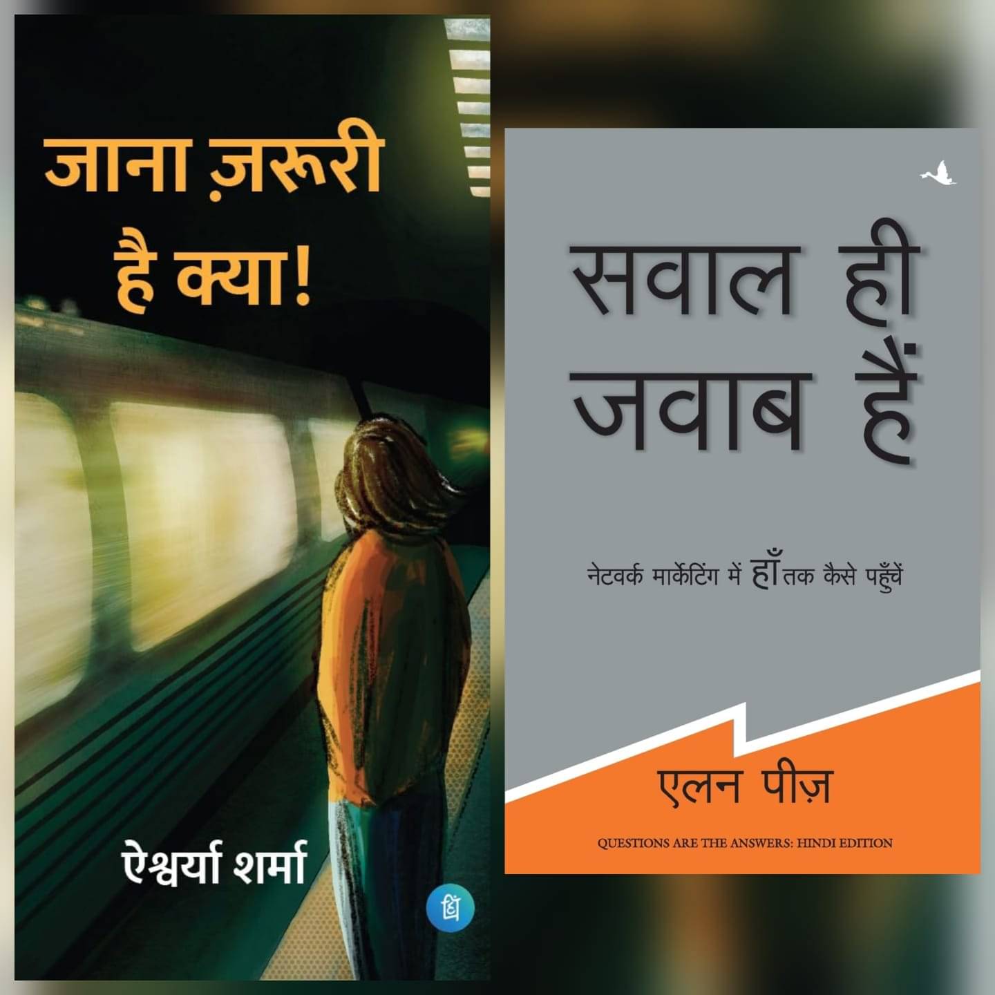     			( Combo Of 2 Books ) Jaana Jaruri Hai Kya & Sawal Hi Jawab Hain Hindi Poetry Book Perfect Paperback By Multi Author