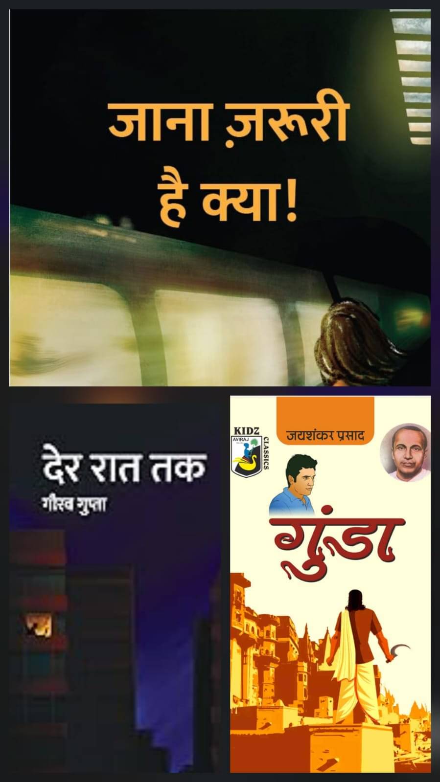     			( Combo Of 3 Books ) Jaana Jaruri Hai Kya & Gunda & Der Raat Tak - Hindi Short Stories Book Hindi Edition By Multi Author