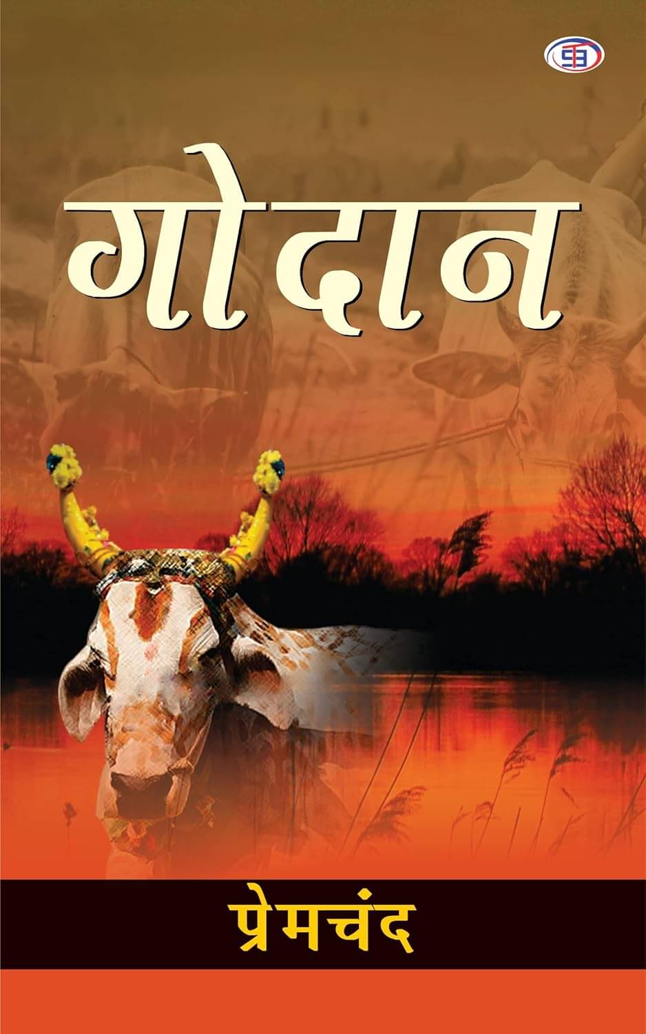     			Godan By Premchand