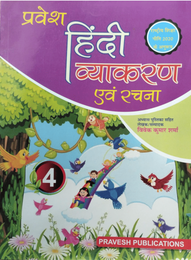 PRAVESH HINDI VYAKARAN AND RACHNA CLASS 4     			PRAVESH HINDI VYAKARAN AND RACHNA CLASS 4