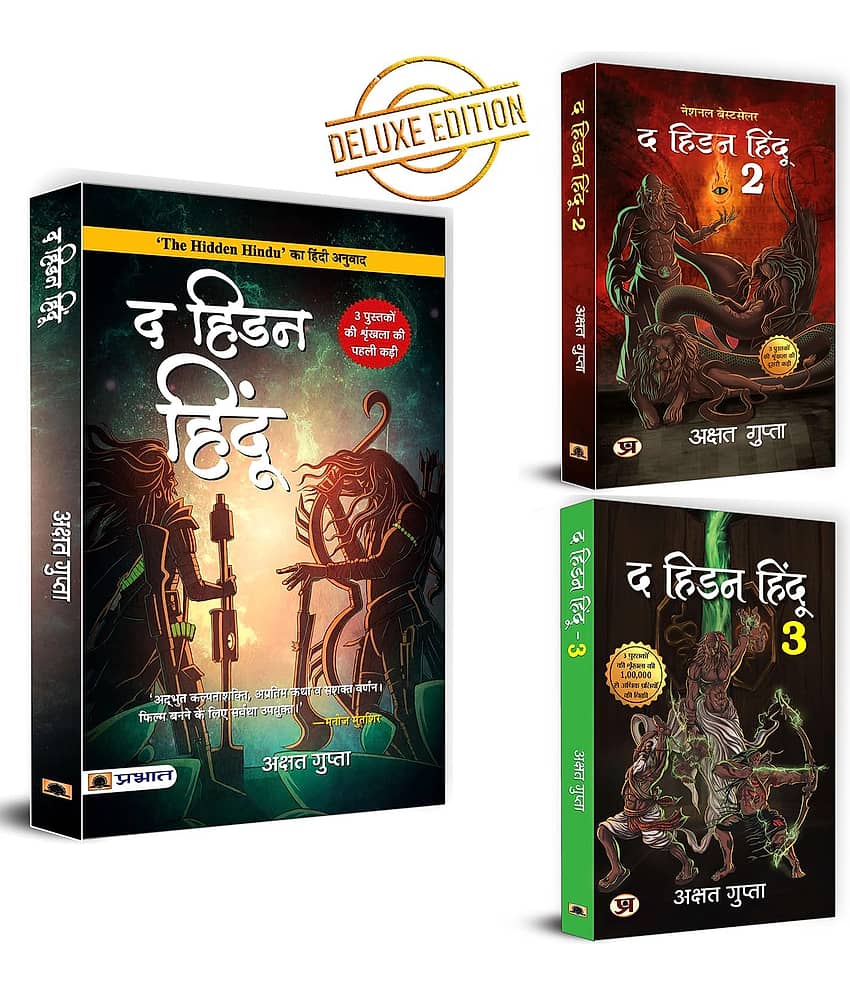 ( Set of 3 Books ) The Hidden Hindu Part 1 & 2 & 3 Hindi Edition Book Paperback By Akshat Gupta - Stationery | Buy online on ZillyBuy