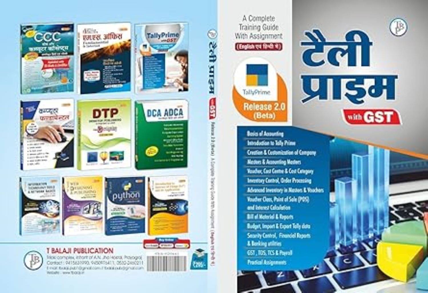     			TALLY PRAIME WITH GST