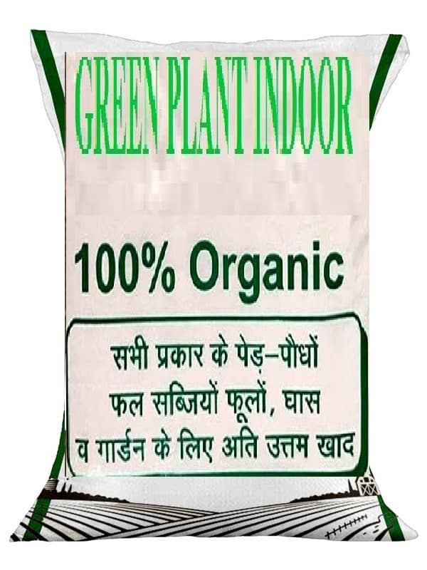 Compost for Plants Home Garden (kechua khad) 450 Grams