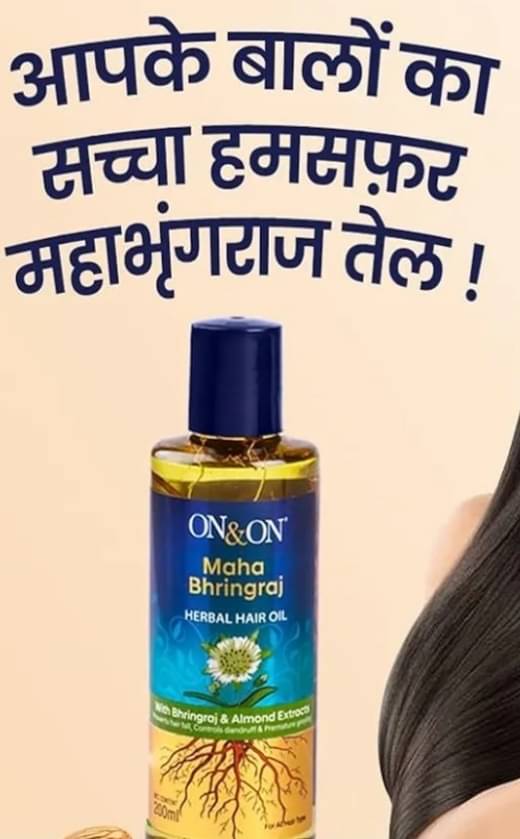 Generic Smoothening Bhringraj Oil 200 ml ( Pack of 1 ) Generic Smoothening Bhringraj Oil 200 ml ( Pack of 1 )