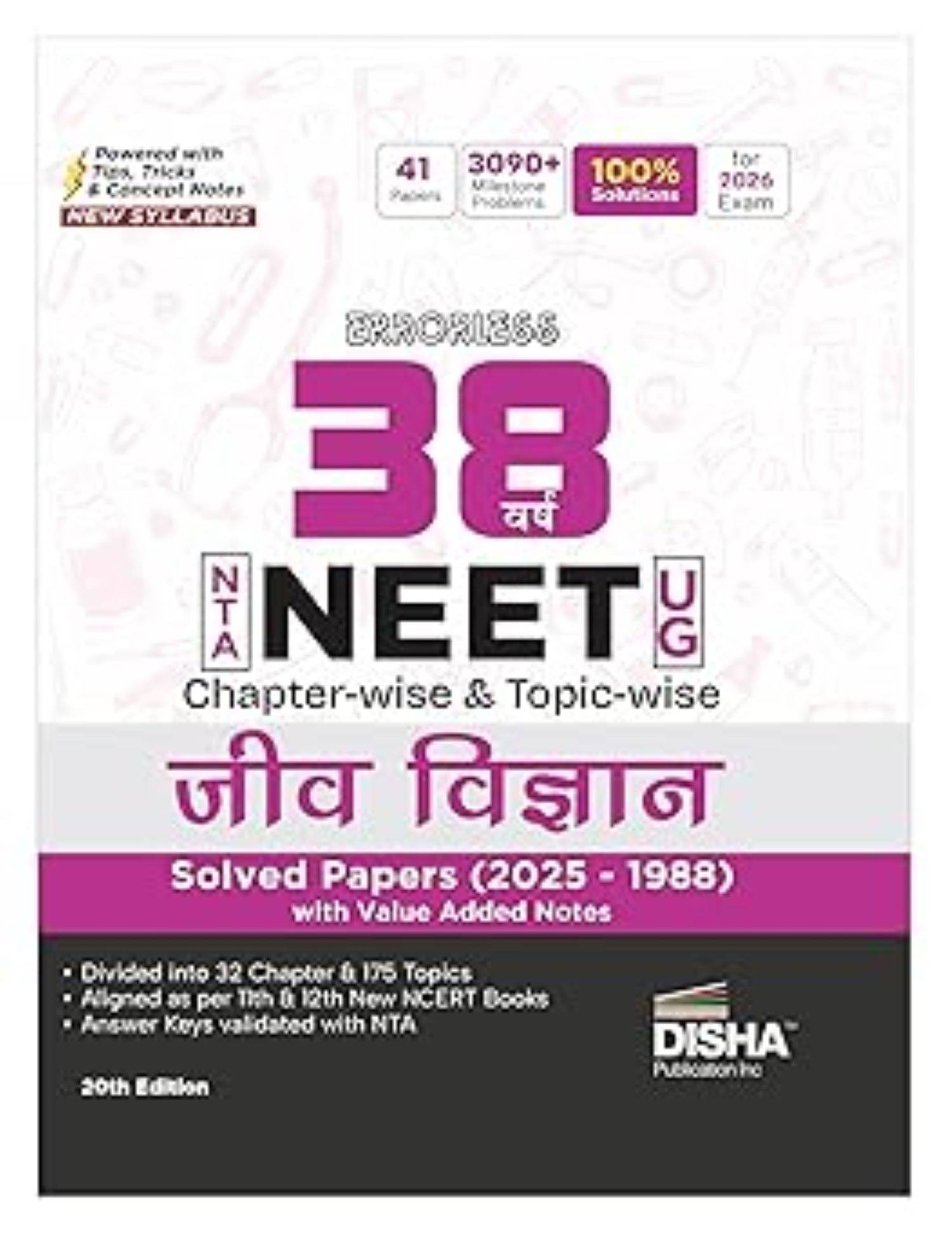 38 YEARS NEET JEEV VIGYAN 38 YEARS NEET JEEV VIGYAN