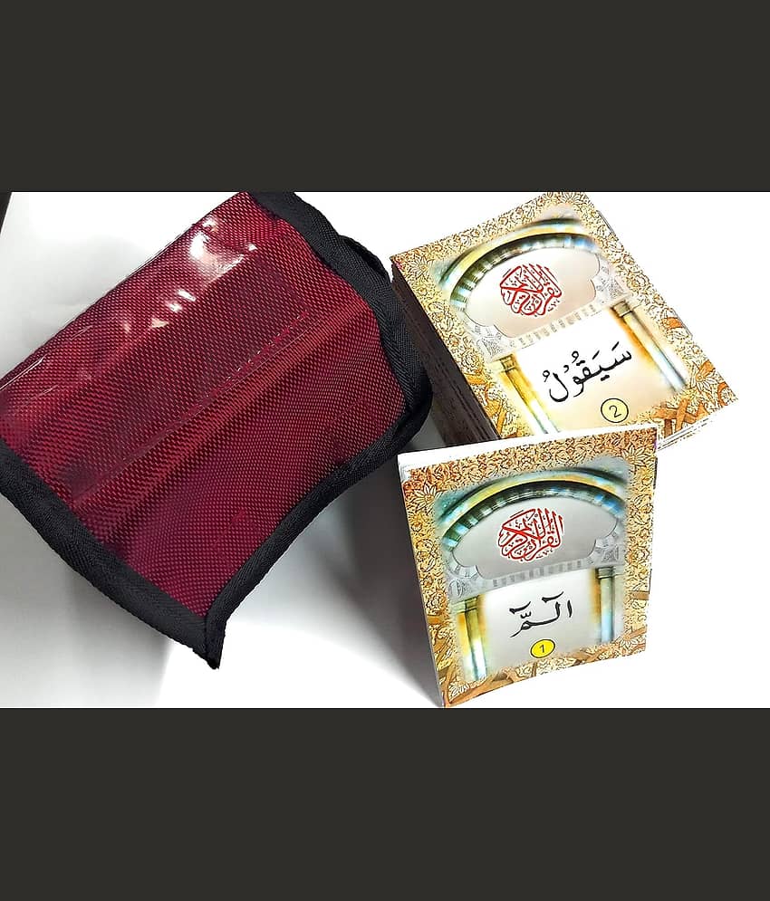 Quran 30 Para Set (Ap) with Pouch Bag - POCKET SIZE - Stationery | Buy online on ZillyBuy