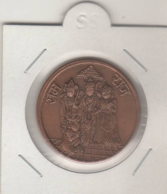 NUMISMATTECLY RARE AND COLLECTIBLE -RAM RAJYA ,UK HALF ANNA - EAST INDIA COMPANY-1616,-,HOLY TEMPLE TOKEN.WIGHT-12-GRAMS.,METAL-COPPER .GOOD FOR COLLECTION AND WORSHIP OF LORD -RAMA JI.IN EXTRA FINE TO EXTRA FINE CONDITION. NUMISMATTECLY RARE AND COLLECTIBLE -RAM RAJYA ,UK HALF ANNA - EAST INDIA COMPANY-1616,-,HOLY TEMPLE TOKEN.WIGHT-12-GRAMS.,METAL-COPPER .GOOD FOR COLLECTION AND WORSHIP OF LORD -RAMA JI.IN EXTRA FINE TO EXTRA FINE CONDITION.