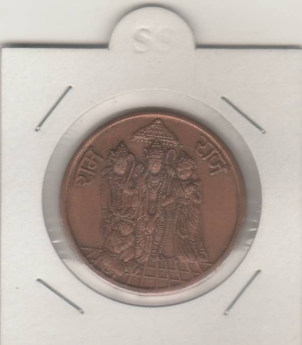 NUMISMATTECLY  RARE AND COLLECTIBLE -RAM RAJYA ,UK HALF ANNA - EAST INDIA COMPANY-1717,-,HOLY TEMPLE TOKEN.WIGHT-12-GRAMS.,METAL-COPPER .GOOD FOR COLLECTION AND WORSHIP OF LORD -RAMA JI.IN EXTRA FINE TO  EXTRA FINE  CONDITION     			NUMISMATTECLY  RARE AND COLLECTIBLE -RAM RAJYA ,UK HALF ANNA - EAST INDIA COMPANY-1717,-,HOLY TEMPLE TOKEN.WIGHT-12-GRAMS.,METAL-COPPER .GOOD FOR COLLECTION AND WORSHIP OF LORD -RAMA JI.IN EXTRA FINE TO  EXTRA FINE  CONDITION