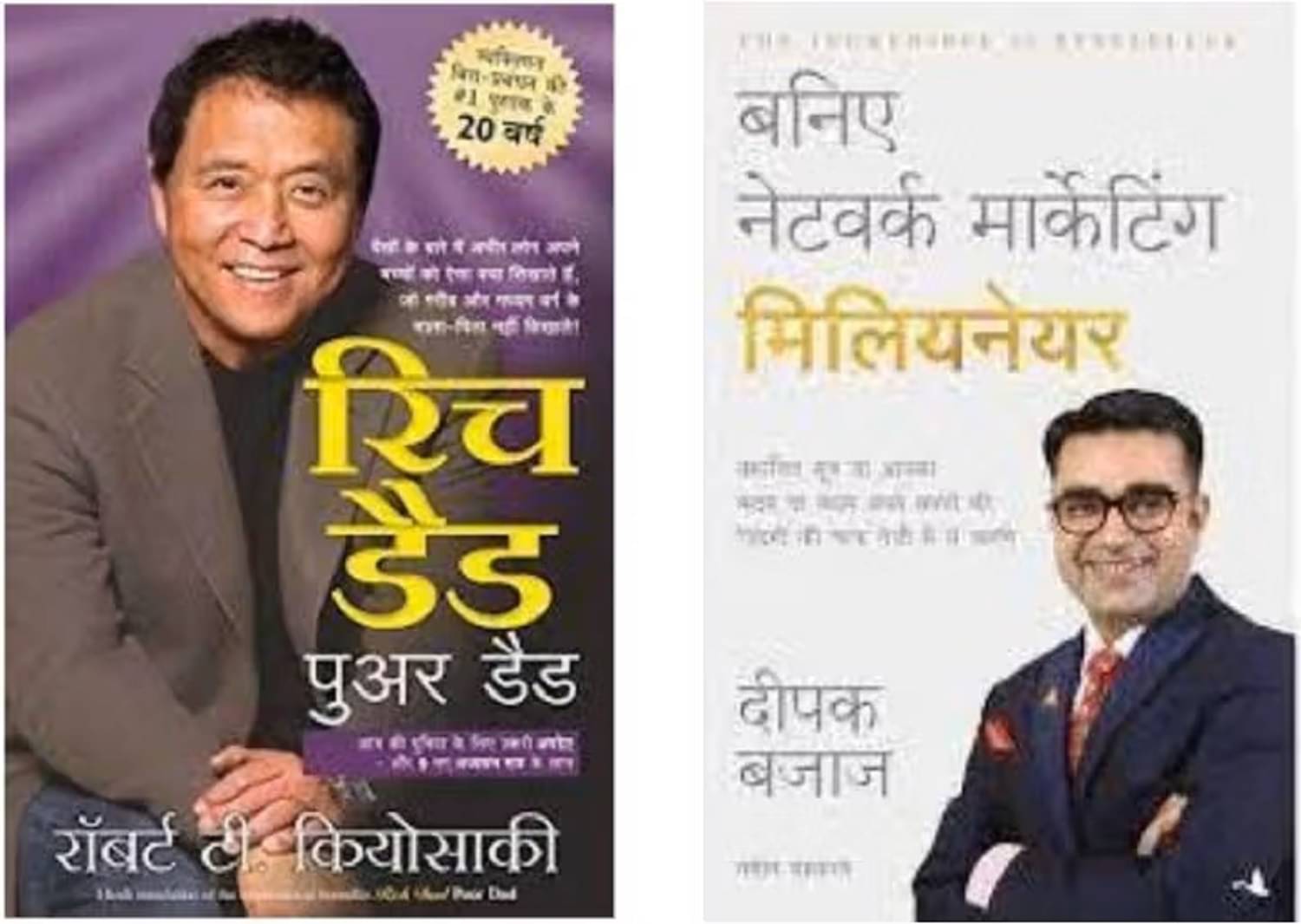 Baniye Network Marketing Millionaire + Rich Dad Poor Dad (Set of 2 Books) Baniye Network Marketing Millionaire + Rich Dad Poor Dad (Set of 2 Books)