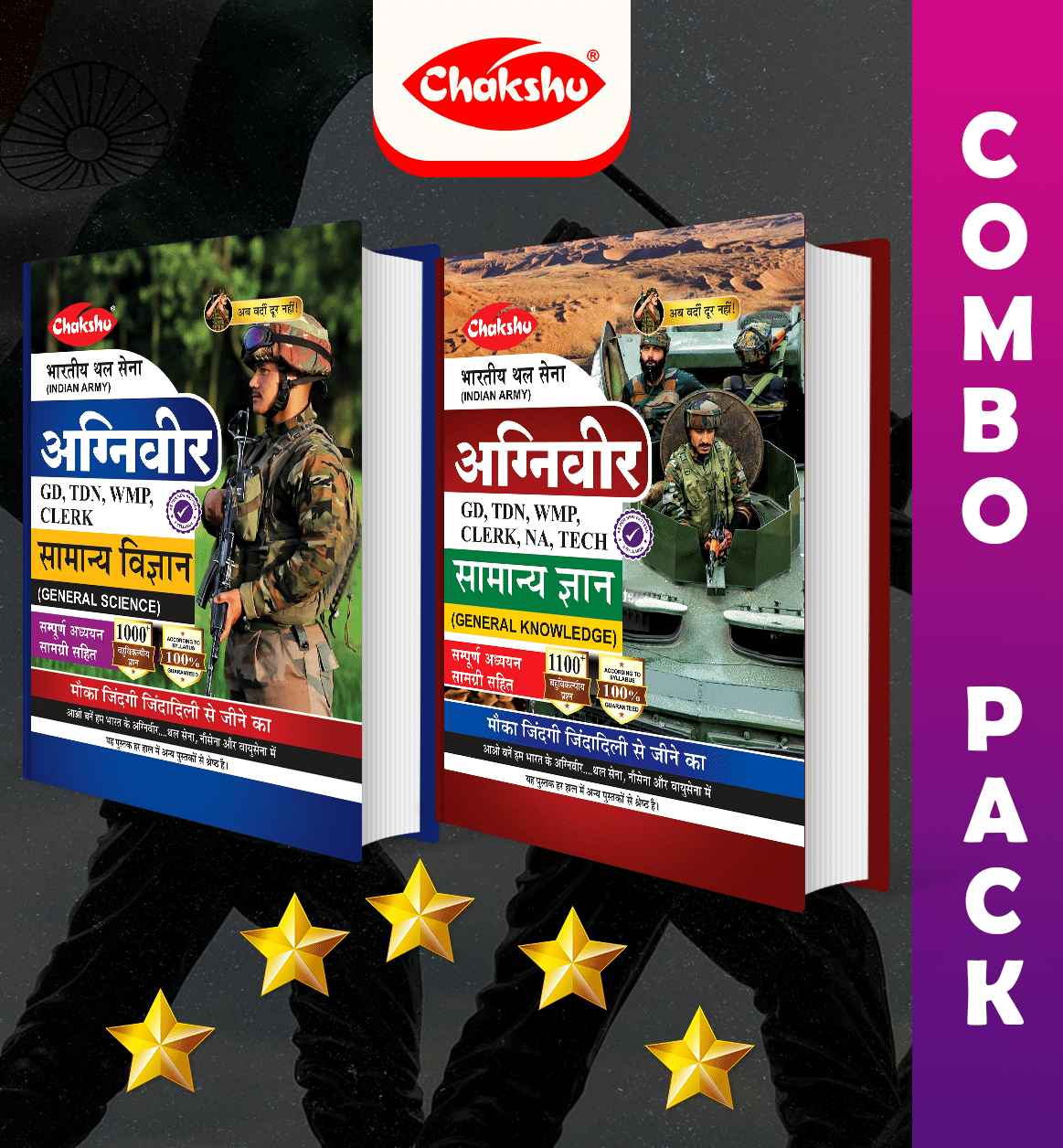     			Chakshu Combo Pack Of Indian Army Agniveer Samanya Vigyan and Indian Army Agniveer Samanya Gyan (Set Of 2) Books For 2025 Exam