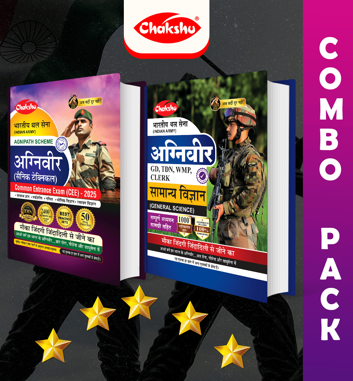     			Chakshu Combo Pack Of Indian Army Agniveer (Sainik Technical) and Samanya Vigyan (Set Of 2) Books For 2025 Exam