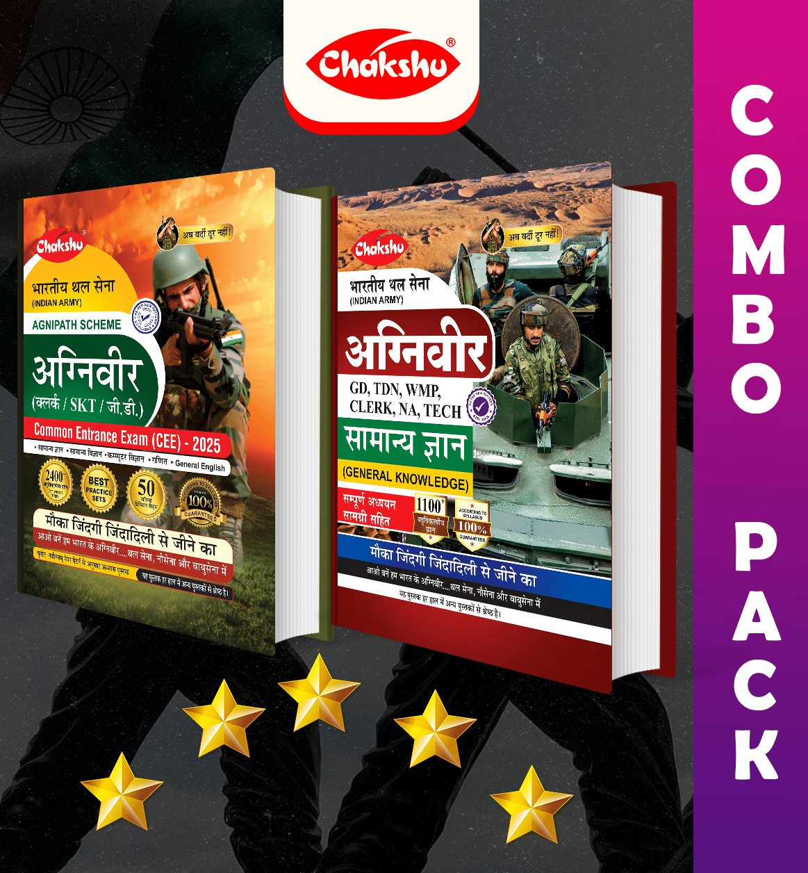 Chakshu Combo Pack Of Indian Army Agniveer (Clerk/SKT/GD) Practice Sets and Samanya Gyan (Set Of 2) Books For 2025 Exam     			Chakshu Combo Pack Of Indian Army Agniveer (Clerk/SKT/GD) Practice Sets and Samanya Gyan (Set Of 2) Books For 2025 Exam