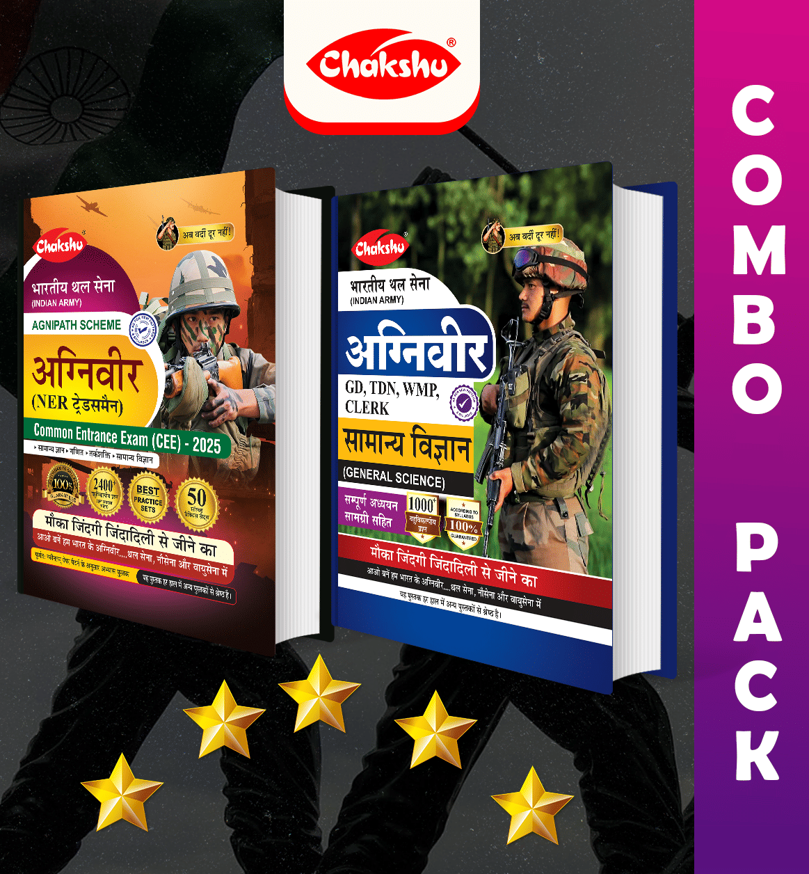     			Chakshu Combo Pack Of Indian Army Agniveer (NER Tradesman) Practice Sets and Samanya Vigyan (Set Of 2) Books For 2025 Exam
