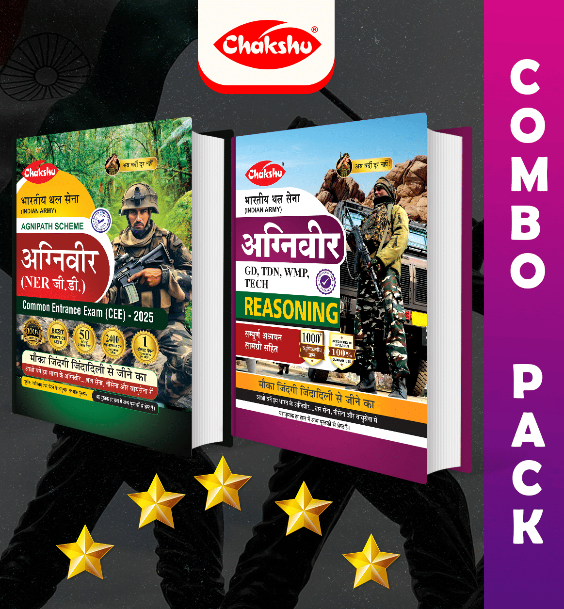 Chakshu Combo Pack Of Indian Army Agniveer (NER GD) Practice Sets and Reasoning (Set Of 2) Books For 2025 Exam     			Chakshu Combo Pack Of Indian Army Agniveer (NER GD) Practice Sets and Reasoning (Set Of 2) Books For 2025 Exam