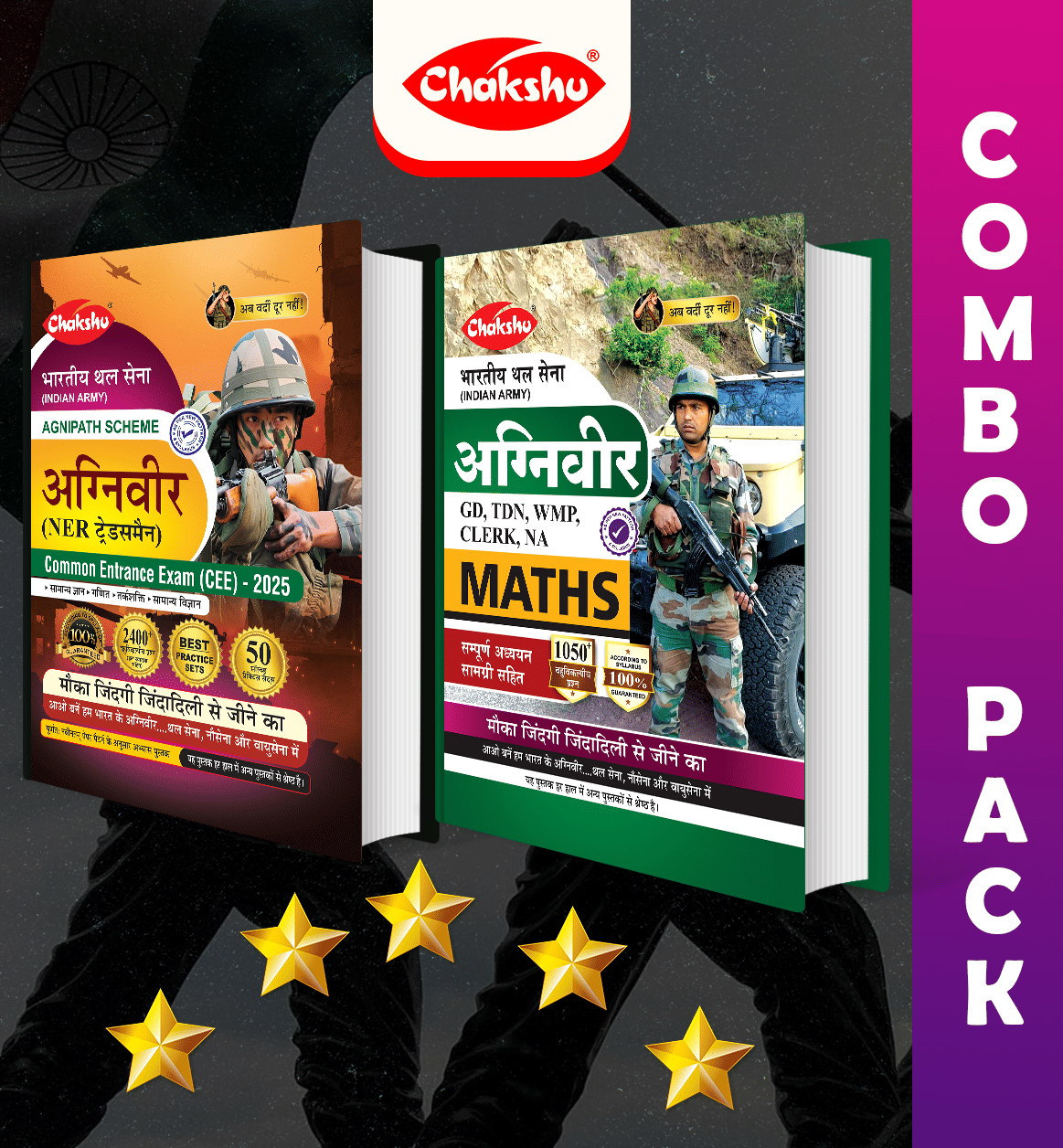 Chakshu Combo Pack Of Indian Army Agniveer (NER Tradesman) Practice Sets and Maths (Set Of 2) Books For 2025 Exam Chakshu Combo Pack Of Indian Army Agniveer (NER Tradesman) Practice Sets and Maths (Set Of 2) Books For 2025 Exam