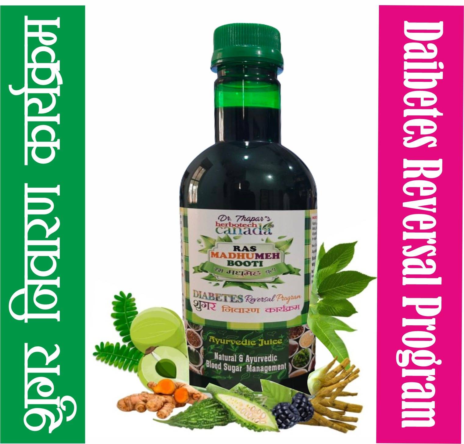     			MADHUMEH BOOTI JUICE By Dr. Thapar| Helps Control Blood Sugar Level & Reduces Bad Cholesterol | Good for Metabolic & Digestive Health | Ayurvedic Health Juice For Diabetic Care 450+50 ML Xtra