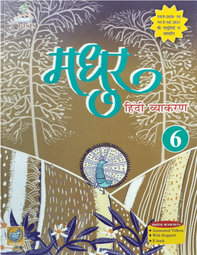     			MADHUR HINDI VYAKARAN CLASS 6