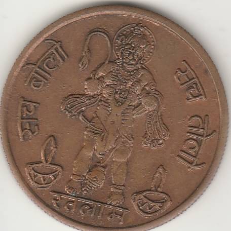 NUMISMATTECLY RARE AND COLLECTIBLES -HANUMAN RATLAAM -SUUCH BOLLO SUCH TOLLO-UKL-1 ANNA . BIG SIZE WIGHT-20 GRAMS.YEAR-1835,COPPER TEMPLE TOKEN , GOOD FORCOLLECTION AND ,WORSHIP OF LORD HANUMAN JI.IN EXTRA FINE CONDITION . NUMISMATTECLY RARE AND COLLECTIBLES -HANUMAN RATLAAM -SUUCH BOLLO SUCH TOLLO-UKL-1 ANNA . BIG SIZE WIGHT-20 GRAMS.YEAR-1835,COPPER TEMPLE TOKEN , GOOD FORCOLLECTION AND ,WORSHIP OF LORD HANUMAN JI.IN EXTRA FINE CONDITION .