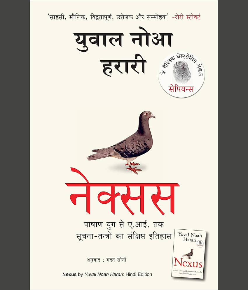 Nexus (Hindi) - Stationery | Buy online on ZillyBuy