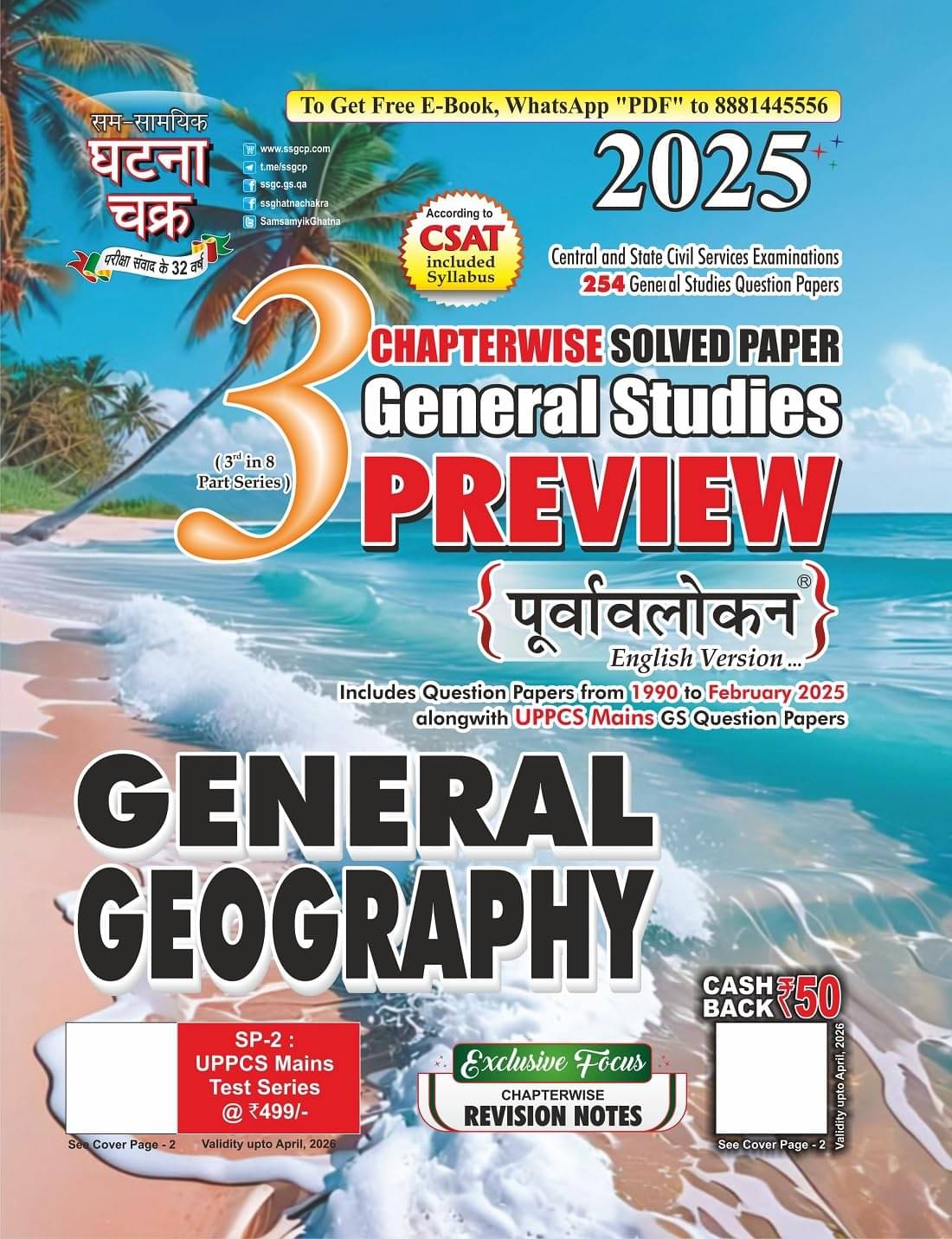 Preview General Geography Part-3 2025 Preview General Geography Part-3 2025