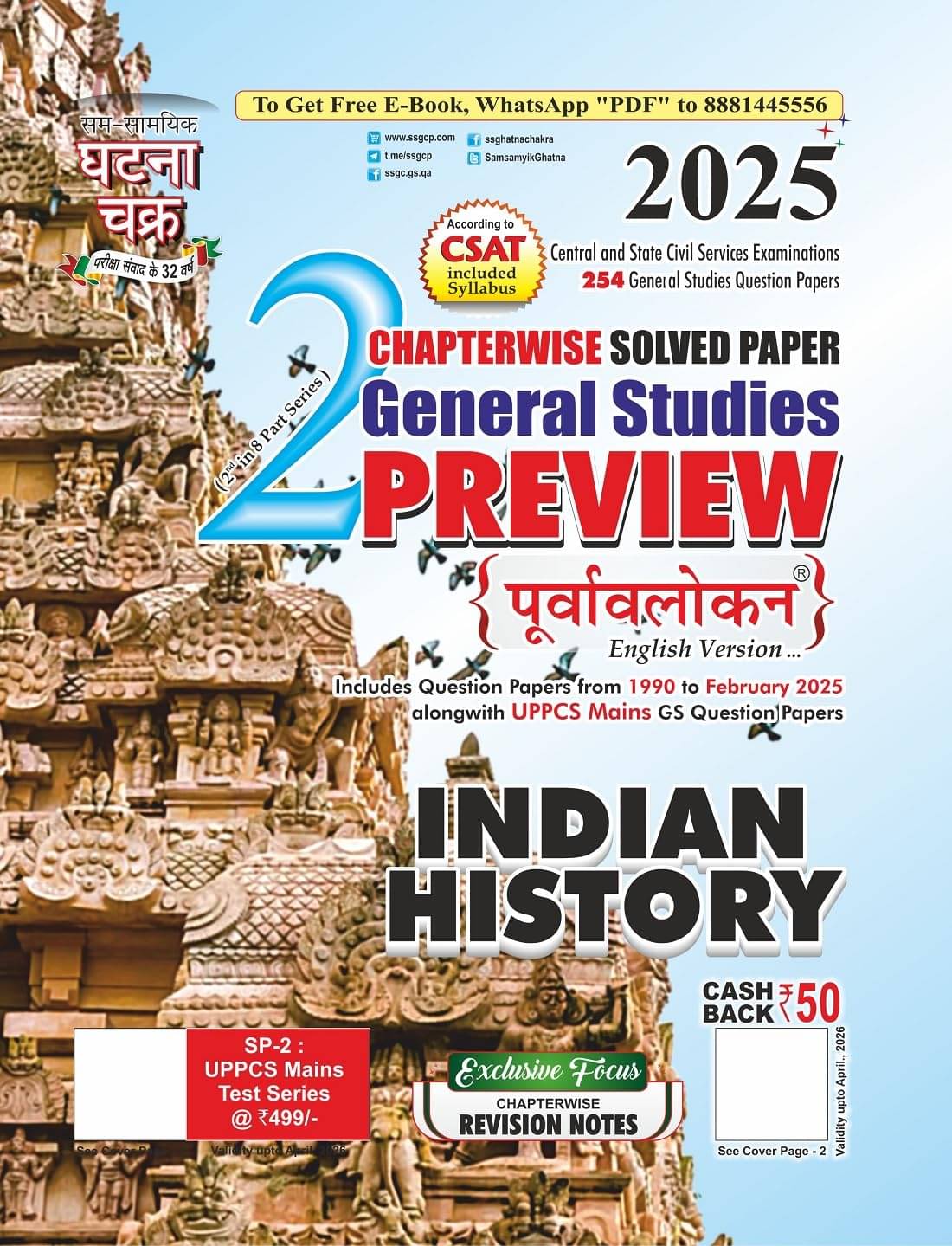Preview Indian History Part-2 2025 Preview Indian History Part-2 2025