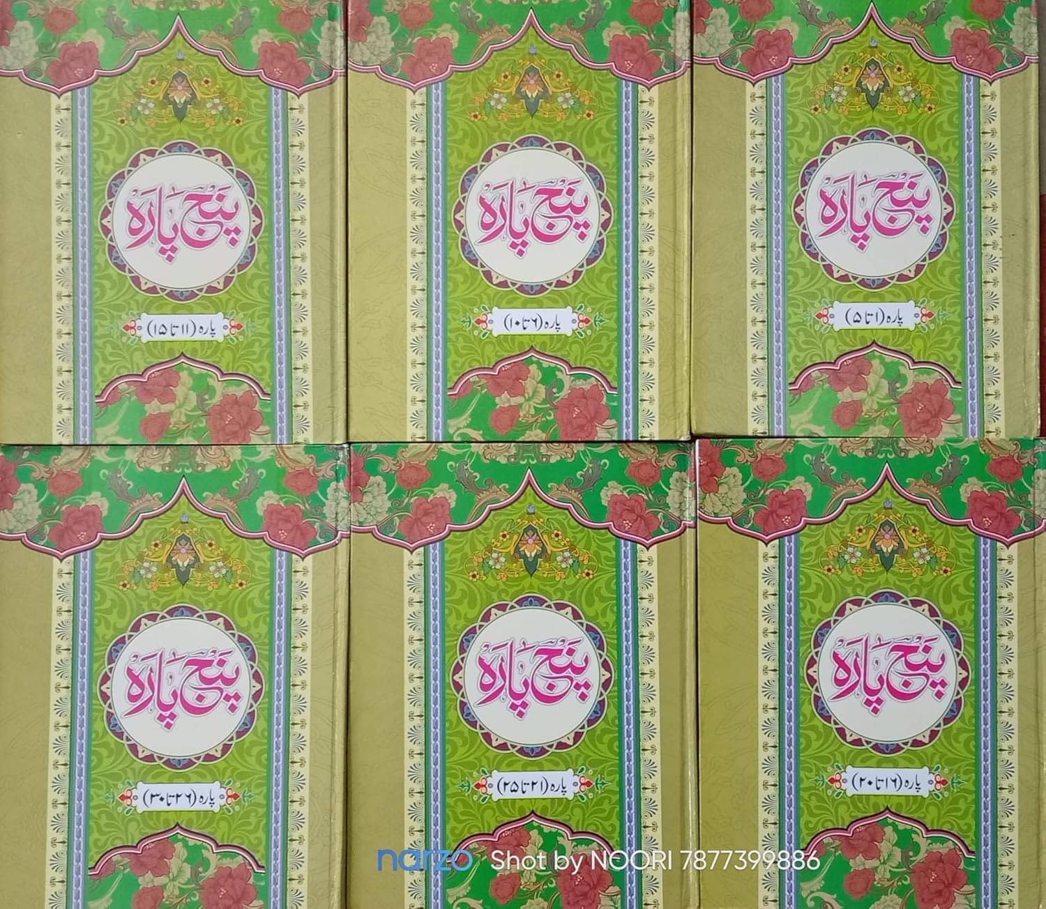 Quran sharif 30 para set colour coded A4 size with tajweed 6 jild panj para (1,5 ) ( 6,10 ) ( 11,15 ) ( 16,20 ) ( 21,25 ) ( 26,30 ) Quran sharif 30 para set colour coded A4 size with tajweed 6 jild panj para (1,5 ) ( 6,10 ) ( 11,15 ) ( 16,20 ) ( 21,25 ) ( 26,30 )