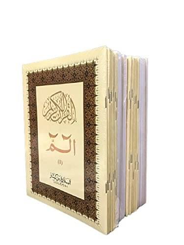     			Quran sharif 30 para set colour coded A4 size with tajweed 6 jild panj para (1,5 ) ( 6,10 ) ( 11,15 ) ( 16,20 ) ( 21,25 ) ( 26,30 )