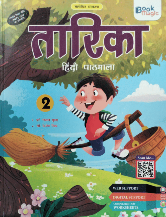     			TARIKA HINDI PATHHMALA CLASS 2