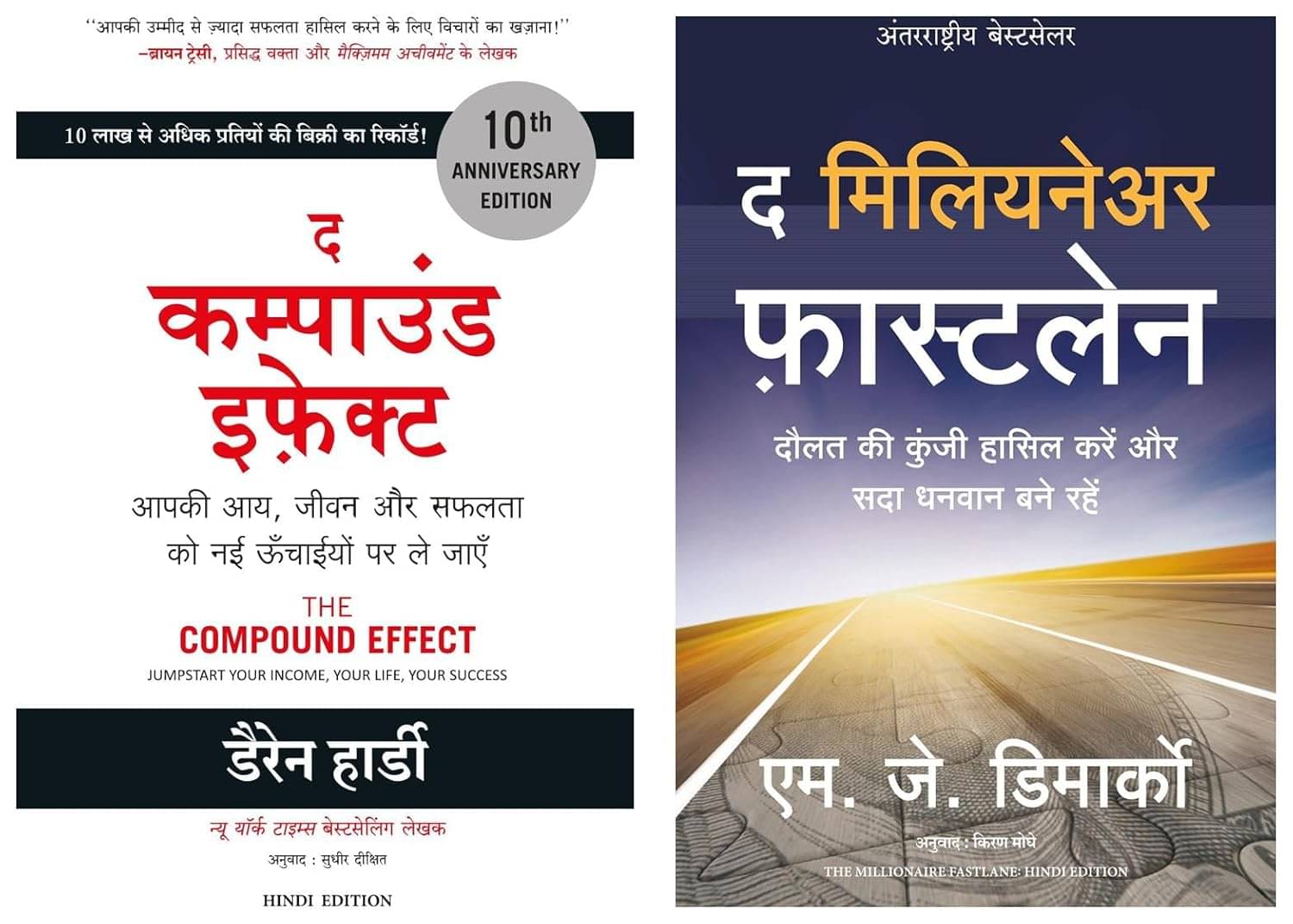     			The Millionaire Fastlane & The Compound Effect (Hindi)