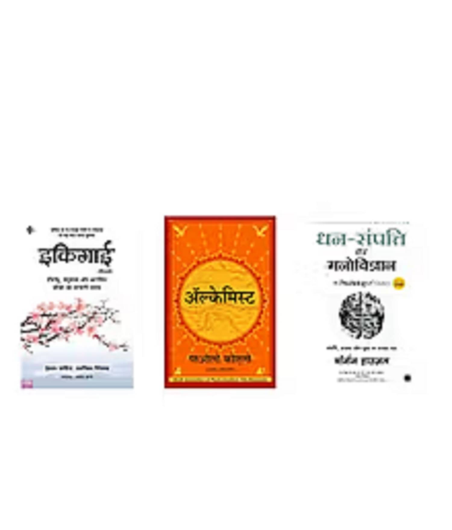     			( Combo Of 2 Pack ) Atomic Habits Chote Badlav Asadharan Parinaam & The Alchemist Hindi Book Paperback By James Clear & Paulo Coelho