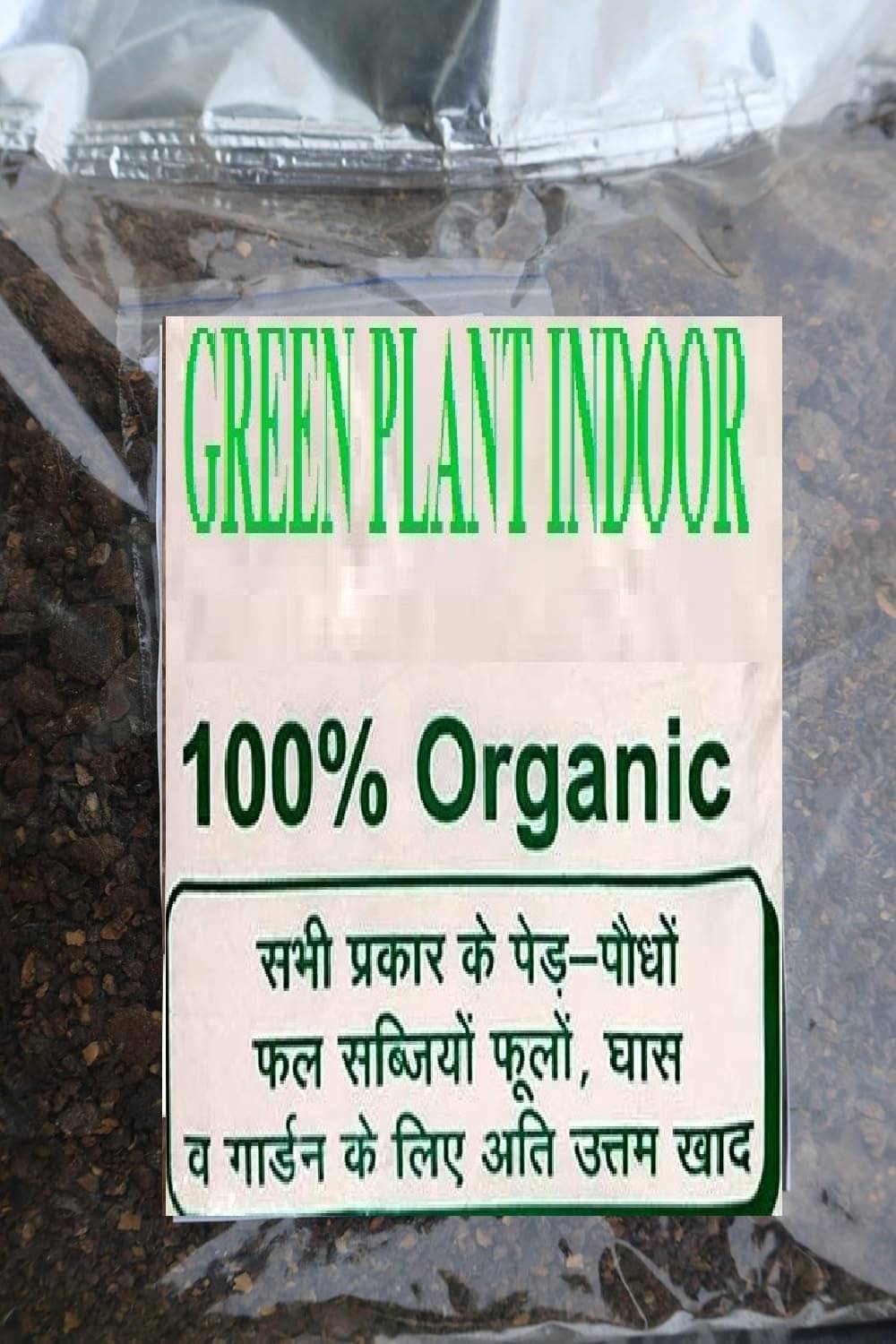 Neem Khali- Pure Neem Cake Powder Extracted Through Cold Press Technology - Higher Azadirachtin & Neem Oil Content - Suitable for All Plants Neem Khali- Pure Neem Cake Powder Extracted Through Cold Press Technology - Higher Azadirachtin & Neem Oil Content - Suitable for All Plants