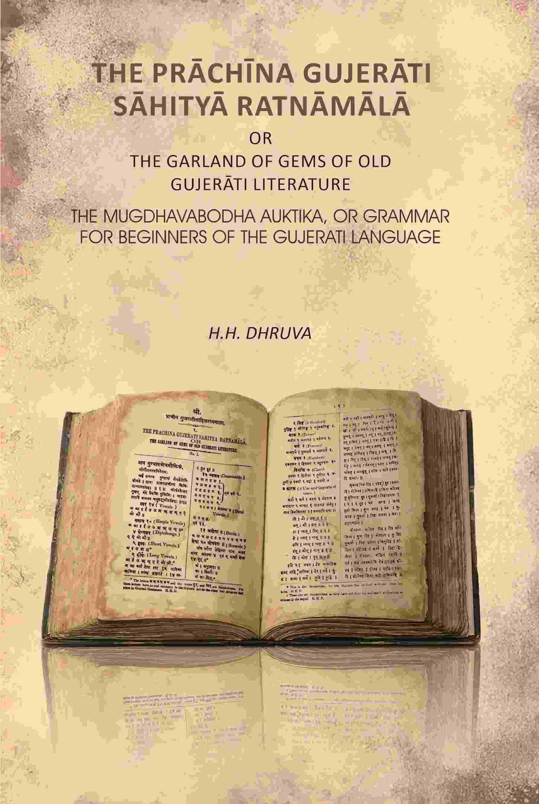     			The Prāchīna Gujerāti Sāhityā Ratnāmālā or the Garland of Gems of old Gujerāti Literature: The Mugdhavabodha Auktika, Or Grammar For Beginners